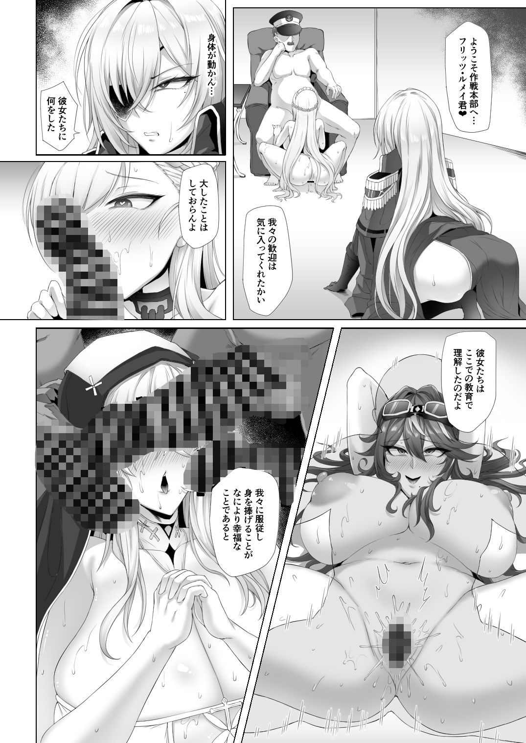 ネトーラレーン Vol.5 エリート士官陥落【OKASIRA】エロ同人 | 無料エロ漫画大全R18