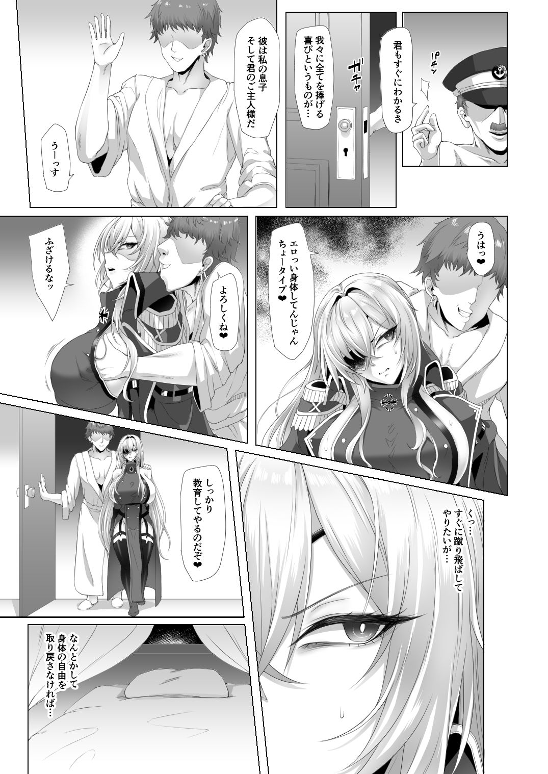 ネトーラレーン Vol.5 エリート士官陥落【OKASIRA】エロ同人 | 無料エロ漫画大全R18