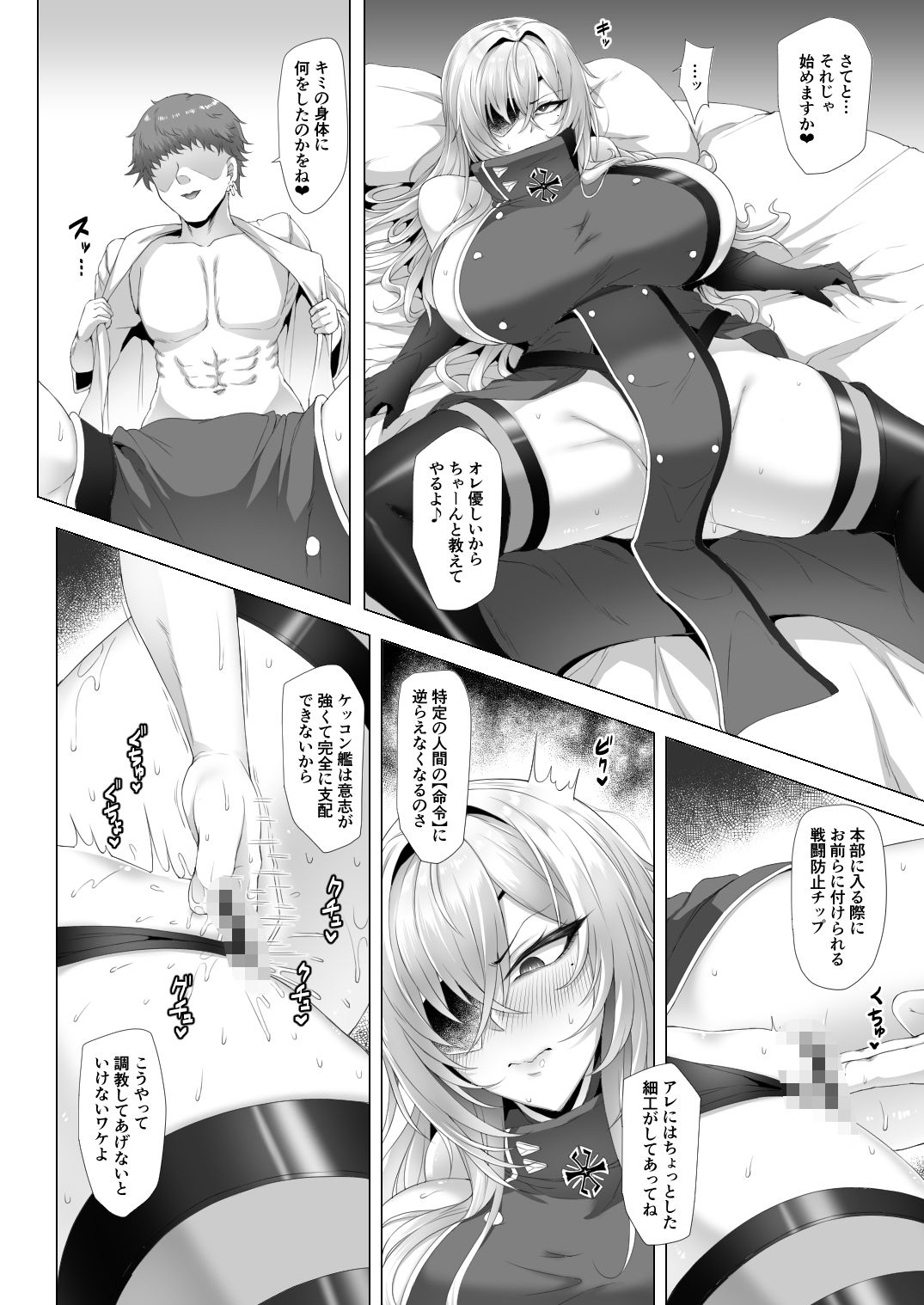 ネトーラレーン Vol.5 エリート士官陥落【OKASIRA】エロ同人 | 無料エロ漫画大全R18