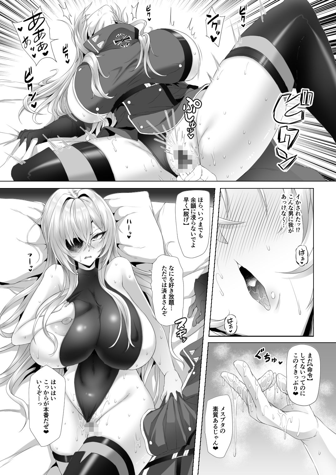 ネトーラレーン Vol.5 エリート士官陥落【OKASIRA】エロ同人 | 無料エロ漫画大全R18