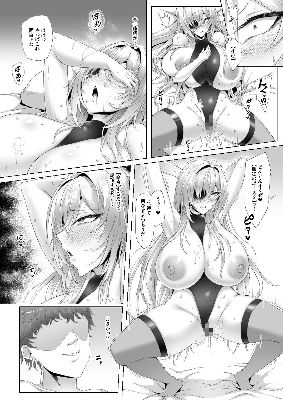 ネトーラレーン Vol.5 エリート士官陥落【OKASIRA】エロ同人 | 無料エロ漫画大全R18