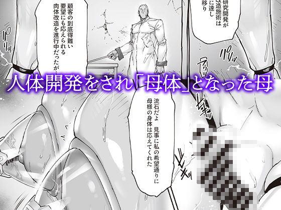 神楽家の落日 乳辱の檻 〜人妻捜査官・アツコ〜外伝【梵典】エロ同人 神楽家の落日 乳辱の檻 〜人妻捜査官・アツコ〜外伝【梵典】エロ同人 | 無料エロ漫画大全R18