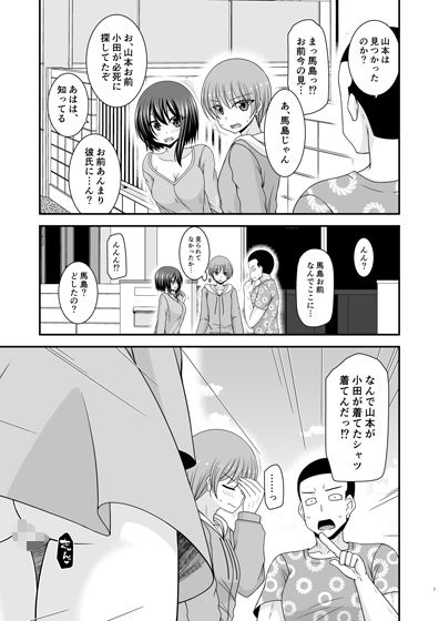 寝取られ露出少女IV【valssu】エロ同人 寝取られ露出少女IV【valssu】エロ同人 | 無料エロ漫画大全R18