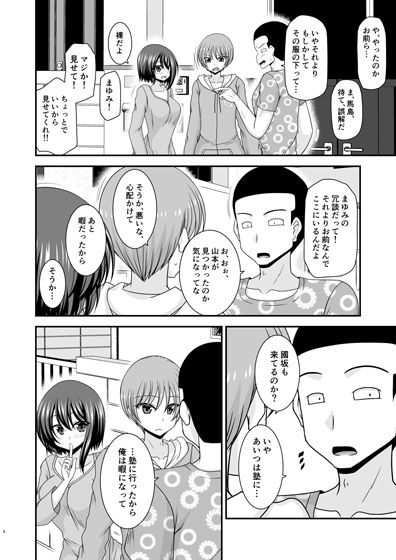 寝取られ露出少女IV【valssu】エロ同人 寝取られ露出少女IV【valssu】エロ同人 | 無料エロ漫画大全R18