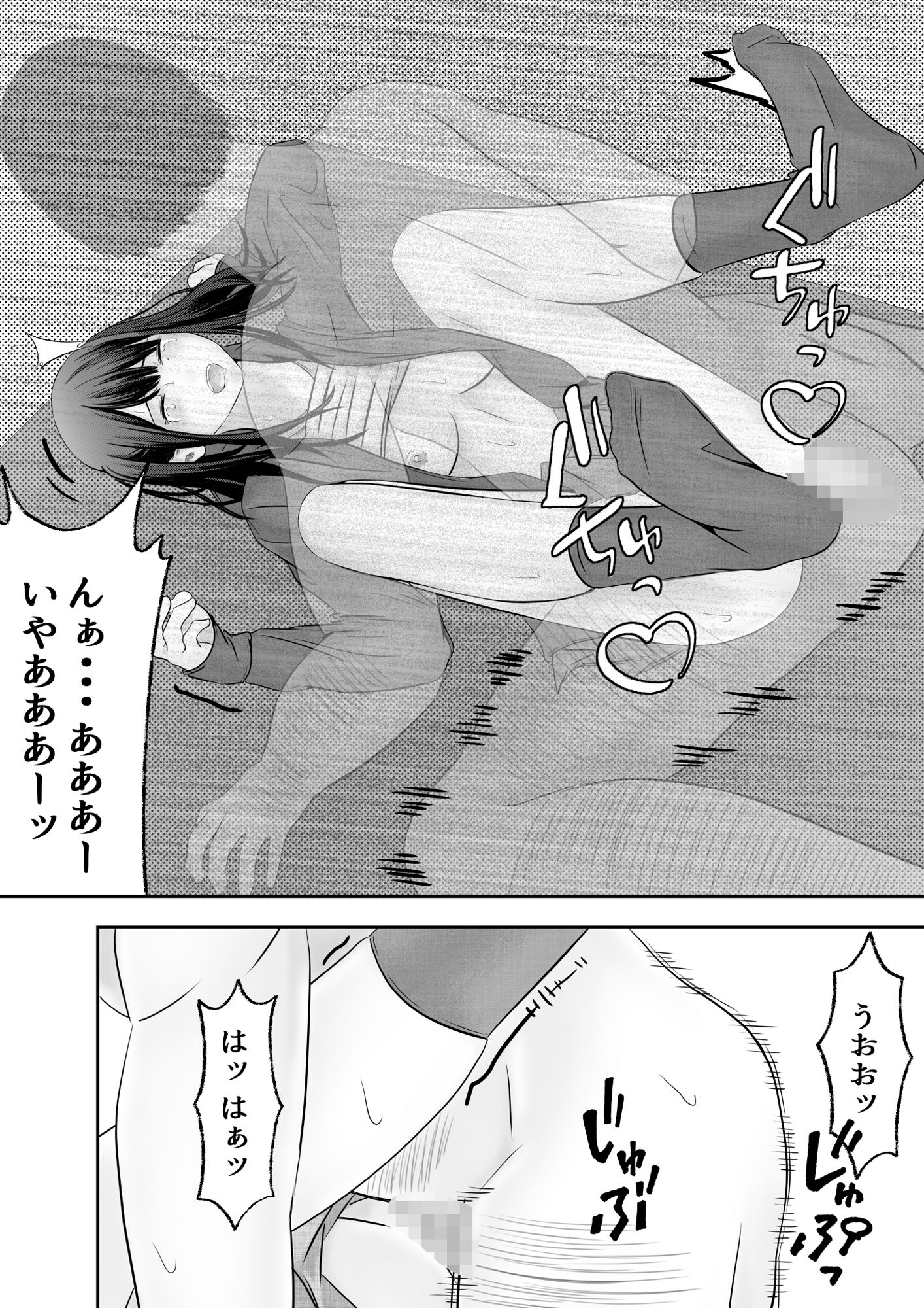 万引き少女につけ込んで ヤリまくるロリコンおじさん【菓子ボゥ】エロ同人 | 無料エロ漫画大全R18