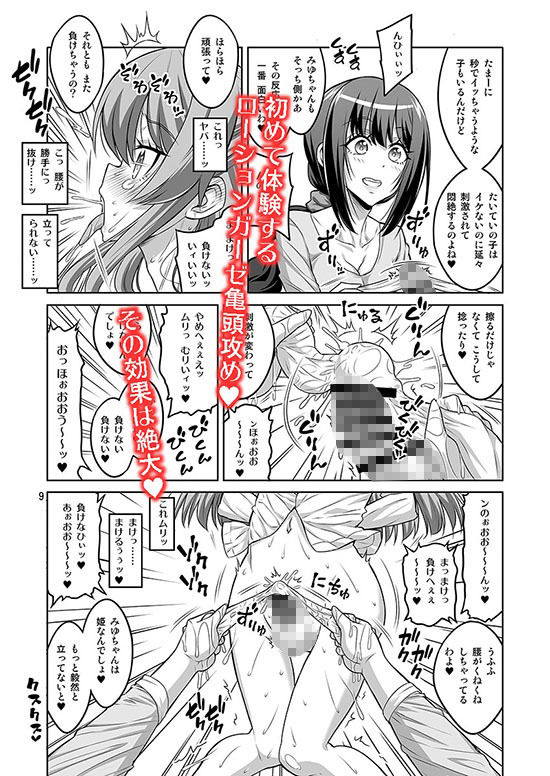 このあたしがふたなりなんかに逆アナル勝負で負けてマゾメスに堕とされるワケないでしょ!【千夜茶房】エロ同人 このあたしがふたなりなんかに逆アナル勝負で負けてマゾメスに堕とされるワケないでしょ!【千夜茶房】エロ同人 | 無料エロ漫画大全R18