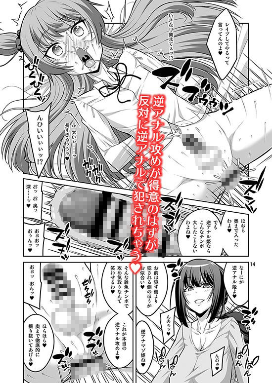 このあたしがふたなりなんかに逆アナル勝負で負けてマゾメスに堕とされるワケないでしょ!【千夜茶房】エロ同人 このあたしがふたなりなんかに逆アナル勝負で負けてマゾメスに堕とされるワケないでしょ!【千夜茶房】エロ同人 | 無料エロ漫画大全R18