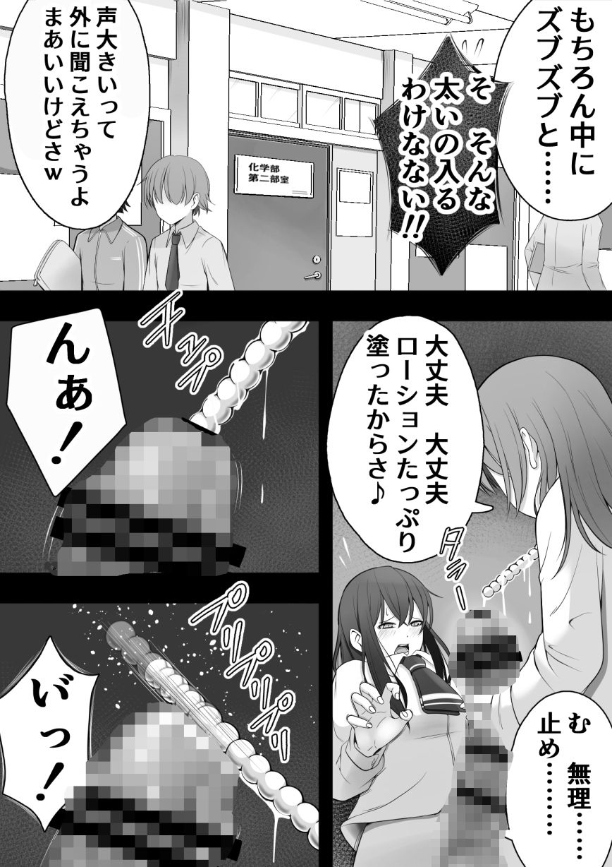 ふたなり風紀委員 ヤバすぎる媚薬で屈辱的な大量射精をするも快楽には抗えず……【12コ】エロ同人 ふたなり風紀委員 ヤバすぎる媚薬で屈辱的な大量射精をするも快楽には抗えず……【12コ】エロ同人 | 無料エロ漫画大全R18