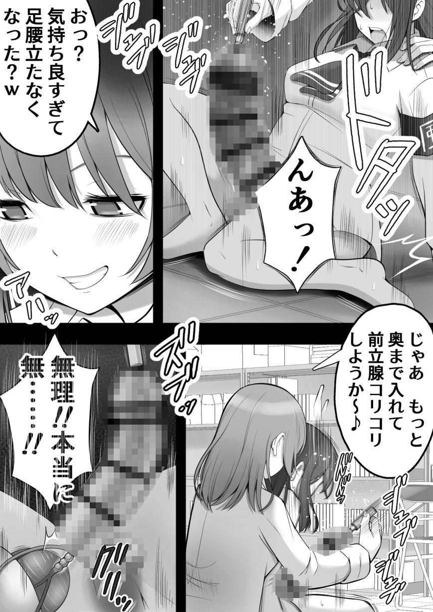 ふたなり風紀委員 ヤバすぎる媚薬で屈辱的な大量射精をするも快楽には抗えず……【12コ】エロ同人 ふたなり風紀委員 ヤバすぎる媚薬で屈辱的な大量射精をするも快楽には抗えず……【12コ】エロ同人 | 無料エロ漫画大全R18