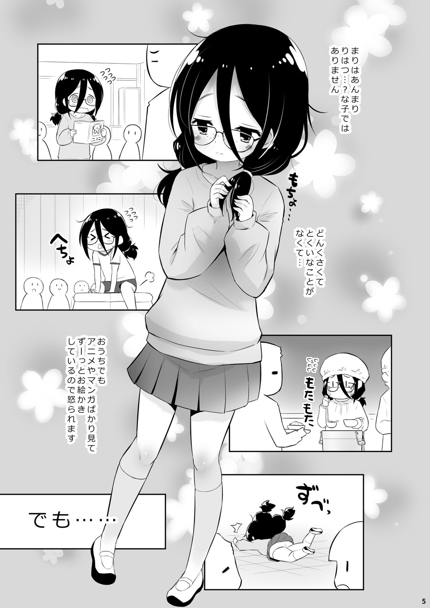 わたしはおひめさま。【無有利安】エロ同人 わたしはおひめさま。【無有利安】エロ同人 | 無料エロ漫画大全R18