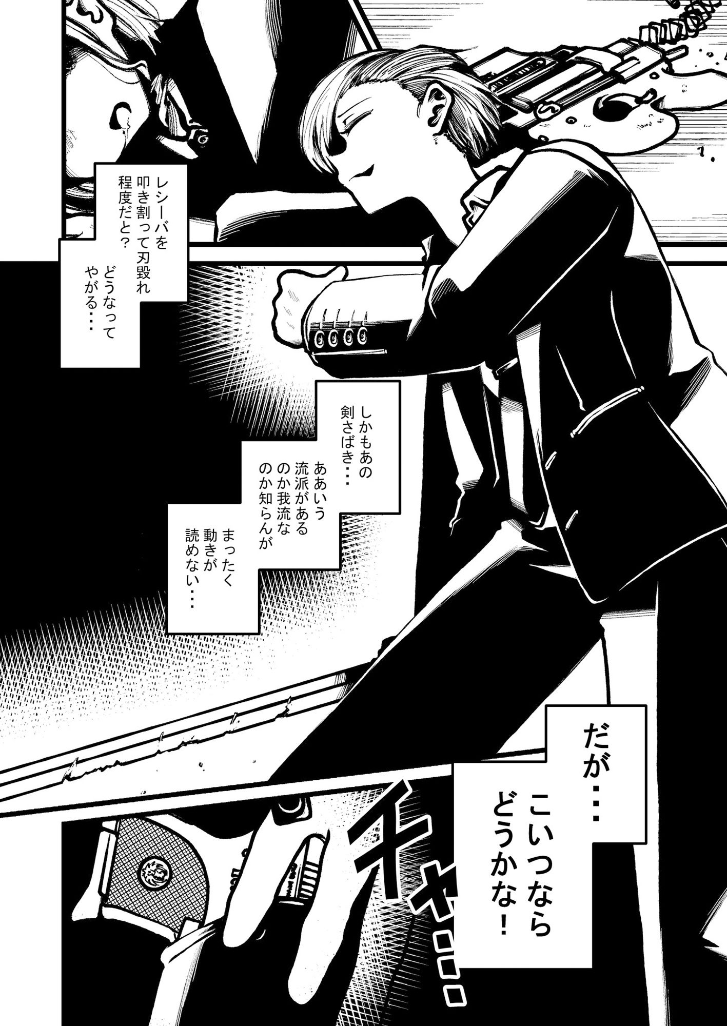 強装銃娘: 化石の戦士【だいたい怠惰】エロ同人 強装銃娘: 化石の戦士【だいたい怠惰】エロ同人 | 無料エロ漫画大全R18