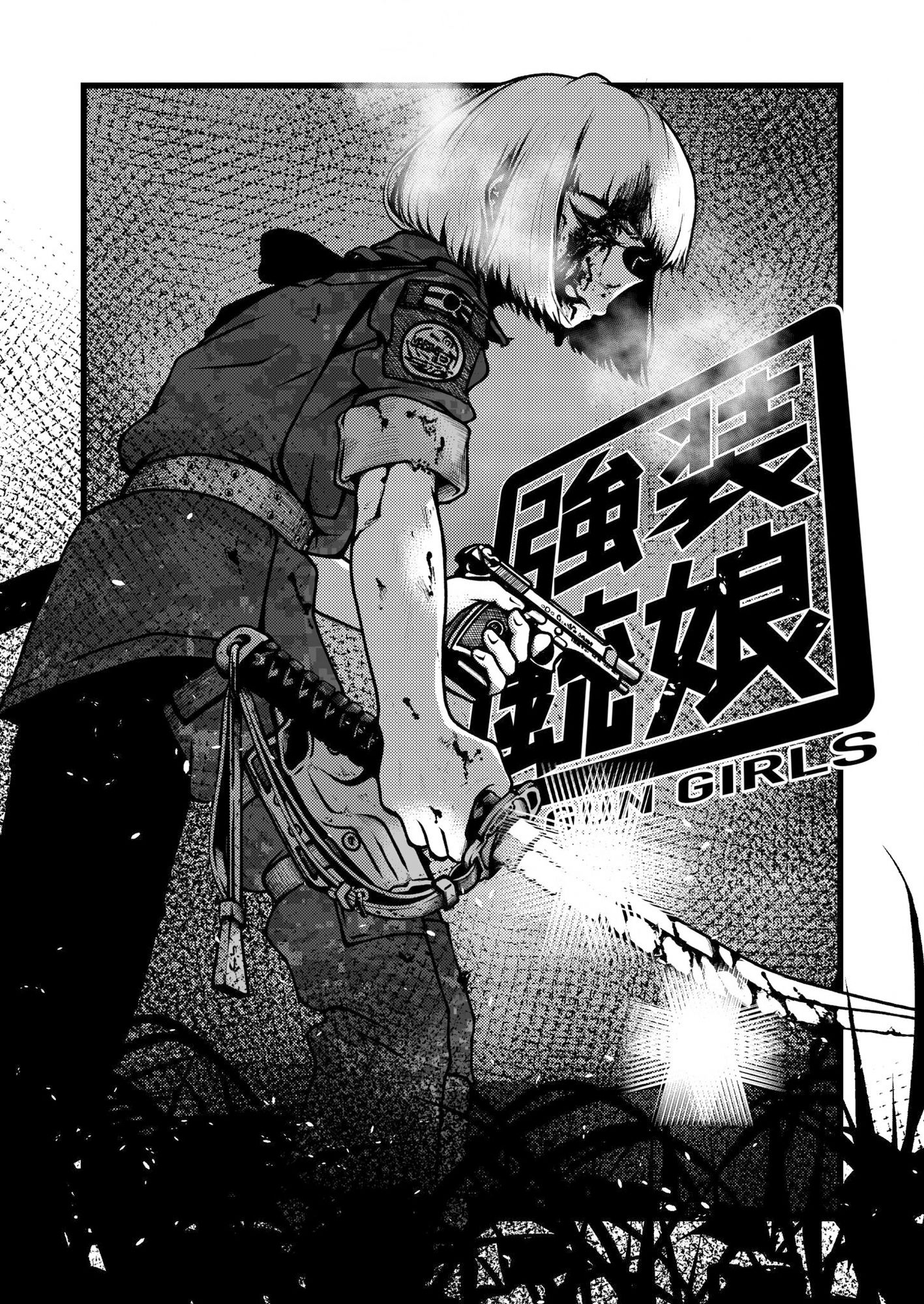 強装銃娘: 化石の戦士【だいたい怠惰】エロ同人 強装銃娘: 化石の戦士【だいたい怠惰】エロ同人 | 無料エロ漫画大全R18