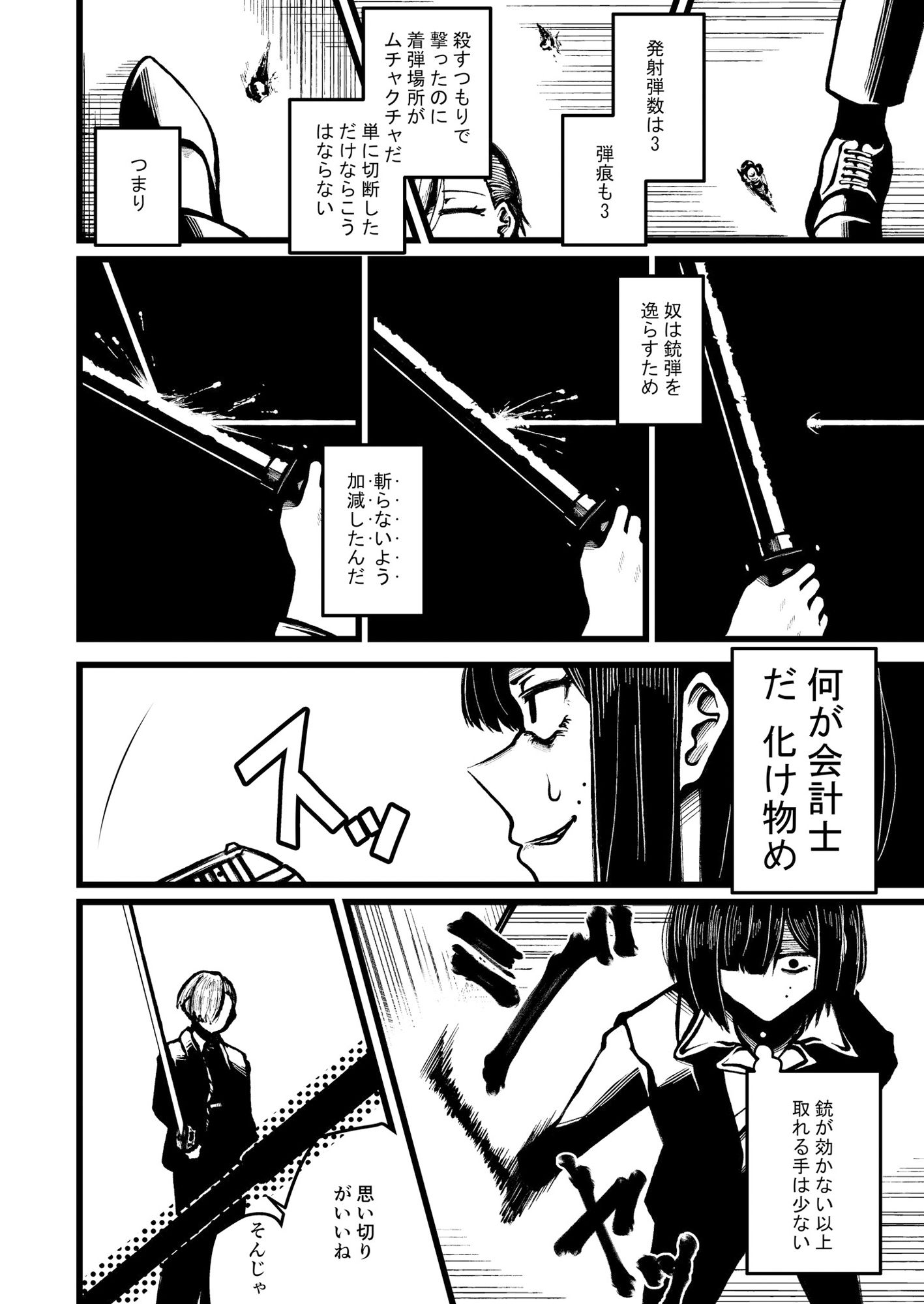 強装銃娘: 化石の戦士【だいたい怠惰】エロ同人 強装銃娘: 化石の戦士【だいたい怠惰】エロ同人 | 無料エロ漫画大全R18