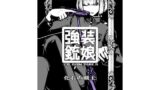 ラブ・イット・ワン【またのんき▼】エロ同人 | 無料エロ漫画大全R18
