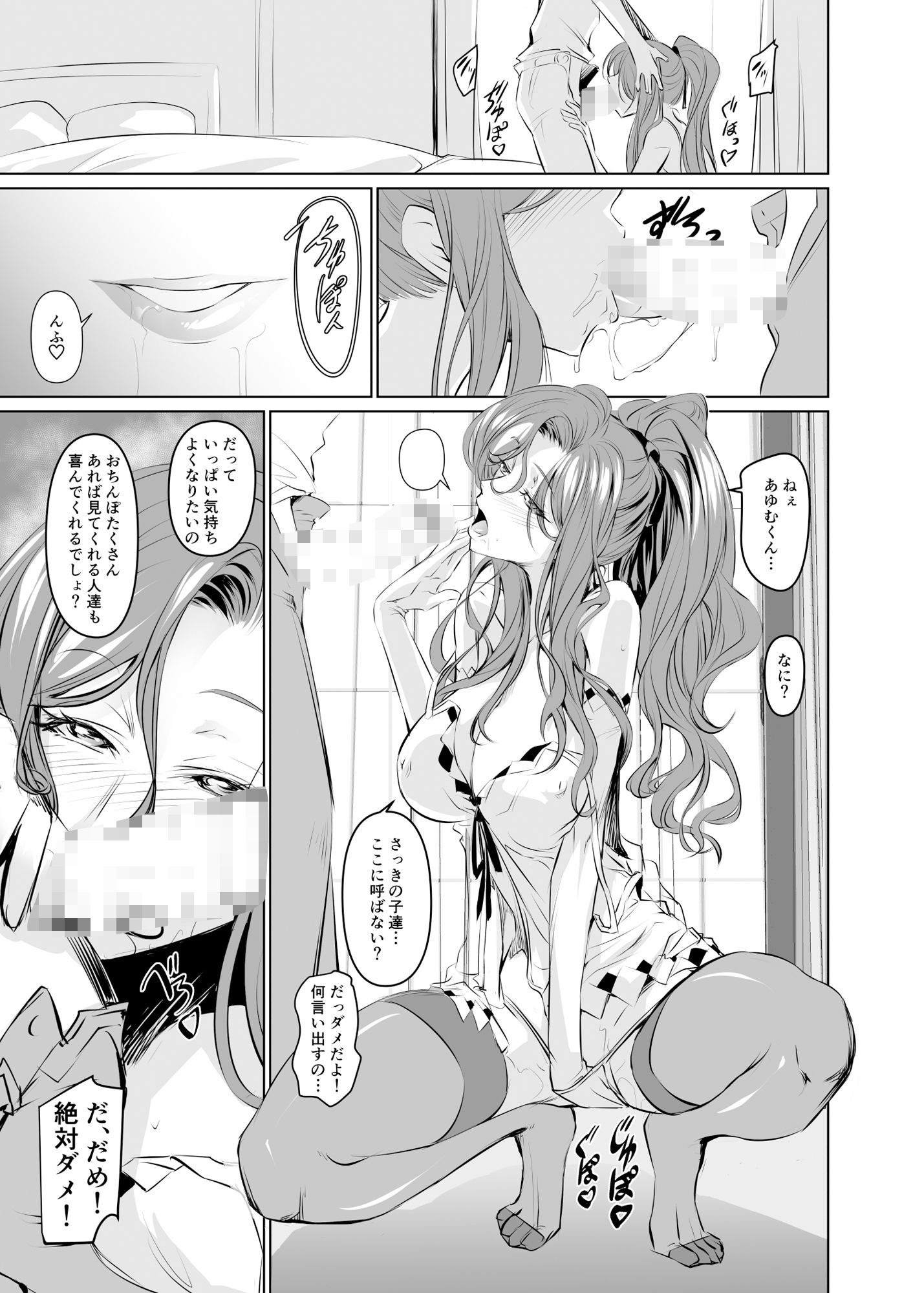 若い子に愛されて2【中寺明良】エロ同人 若い子に愛されて2【中寺明良】エロ同人 | 無料エロ漫画大全R18