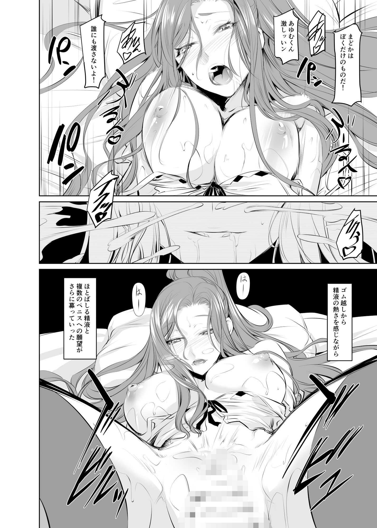 若い子に愛されて2【中寺明良】エロ同人 若い子に愛されて2【中寺明良】エロ同人 | 無料エロ漫画大全R18