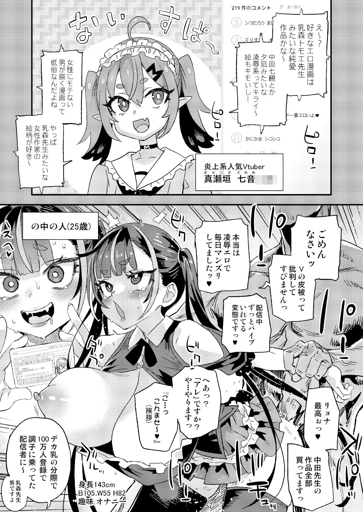 騎乗院先生のハーレム計画【朝凪】エロ同人 騎乗院先生のハーレム計画【朝凪】エロ同人 | 無料エロ漫画大全R18