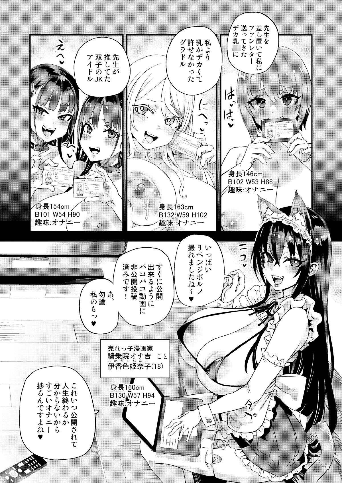 騎乗院先生のハーレム計画【朝凪】エロ同人 騎乗院先生のハーレム計画【朝凪】エロ同人 | 無料エロ漫画大全R18