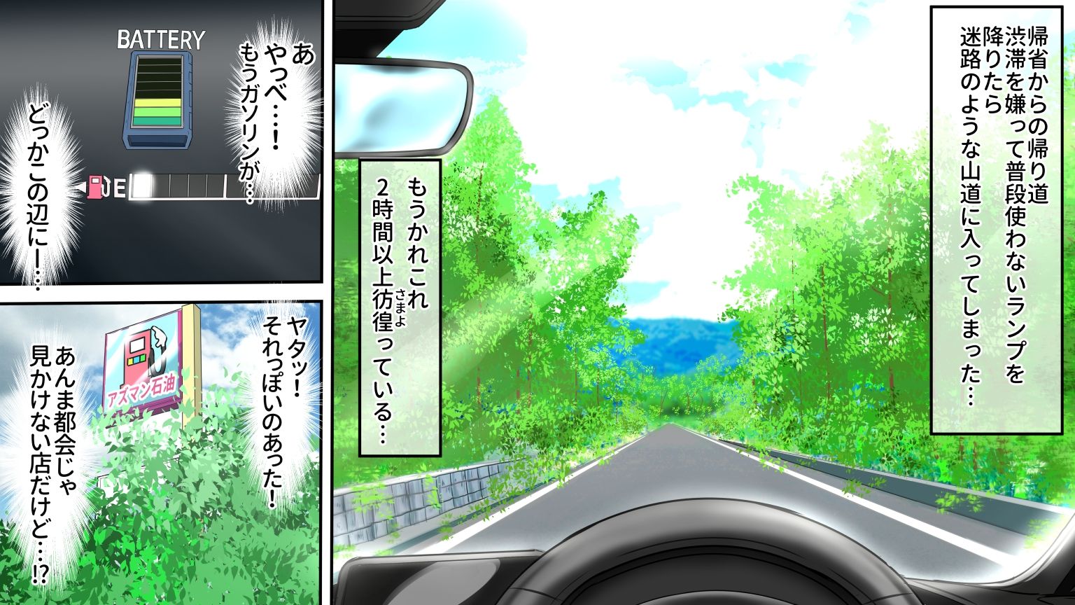 ぎゃるパイ洗車【お千代さん】エロ同人 | 無料エロ漫画大全R18