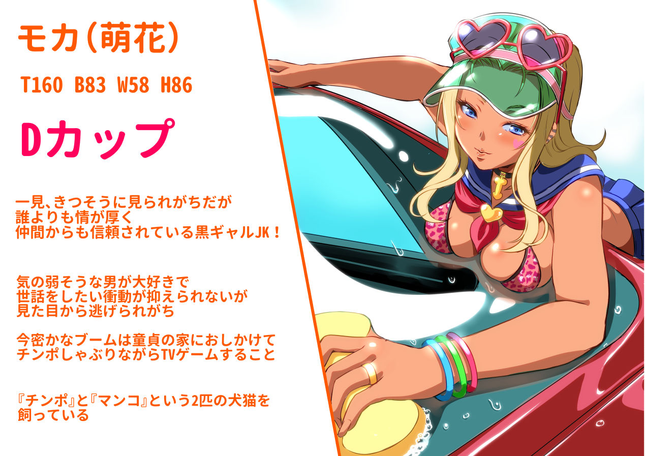 ぎゃるパイ洗車【お千代さん】エロ同人 | 無料エロ漫画大全R18