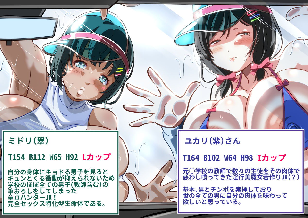 ぎゃるパイ洗車【お千代さん】エロ同人 | 無料エロ漫画大全R18
