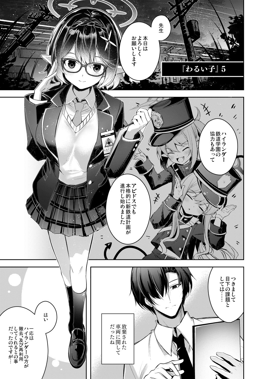 わるい子5【碧猫 -みどりねこ-】エロ同人 わるい子5【碧猫 -みどりねこ-】エロ同人 | 無料エロ漫画大全R18