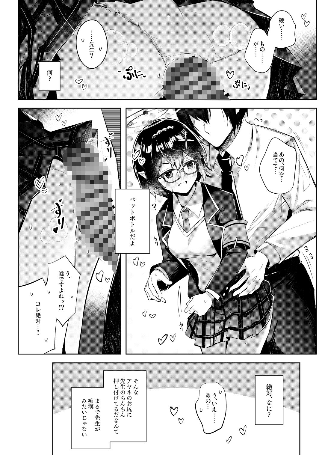 わるい子5【碧猫 -みどりねこ-】エロ同人 わるい子5【碧猫 -みどりねこ-】エロ同人 | 無料エロ漫画大全R18