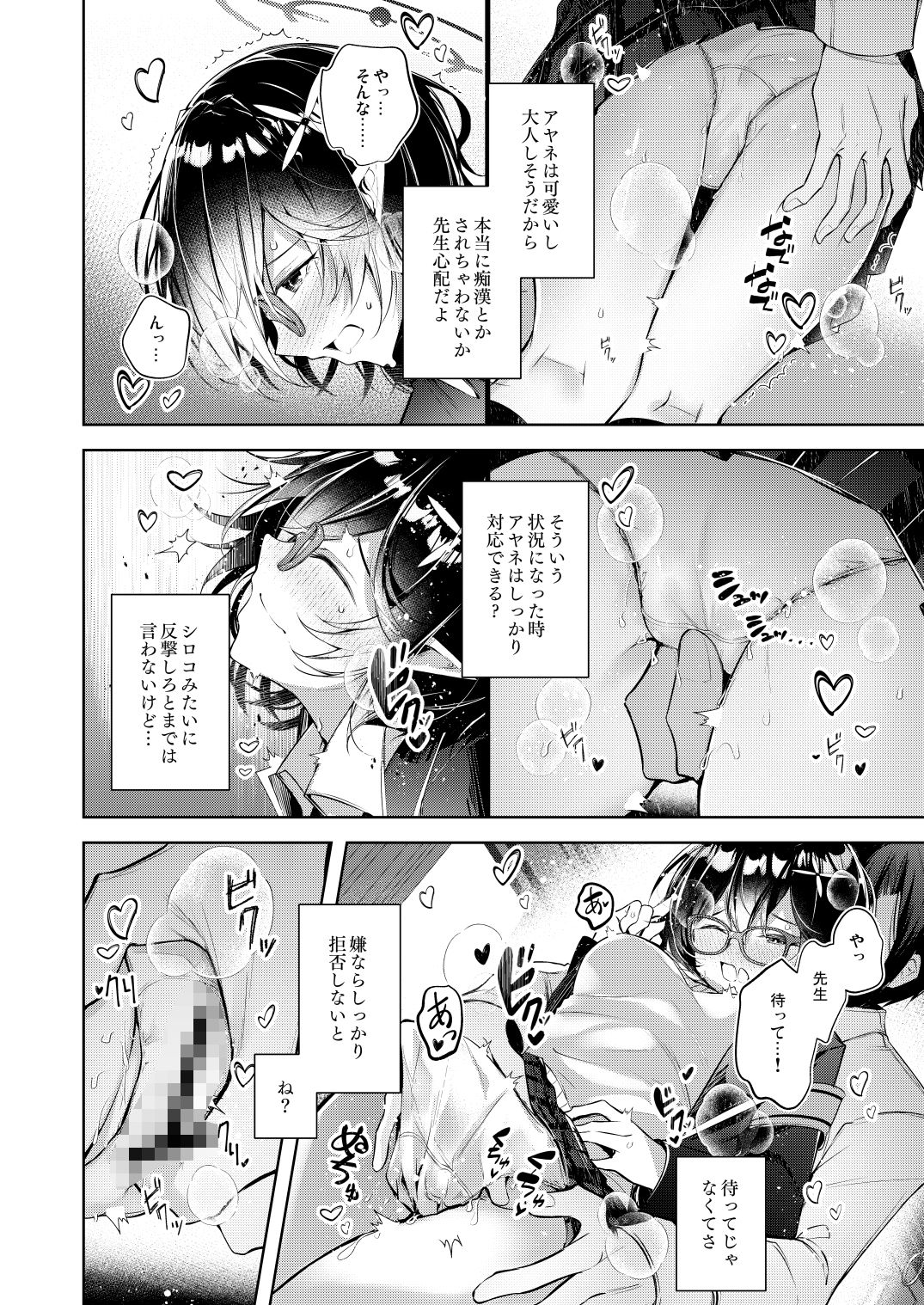 わるい子5【碧猫 -みどりねこ-】エロ同人 わるい子5【碧猫 -みどりねこ-】エロ同人 | 無料エロ漫画大全R18