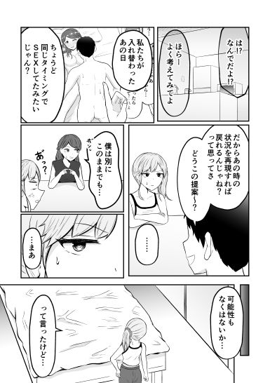 新婚夫婦はパパ活関係【戯言羊】エロ同人 新婚夫婦はパパ活関係【戯言羊】エロ同人 | 無料エロ漫画大全R18