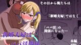 「ゴムをつけてといいましたよね...」【ろうか】エロ同人 | 無料エロ漫画大全R18
