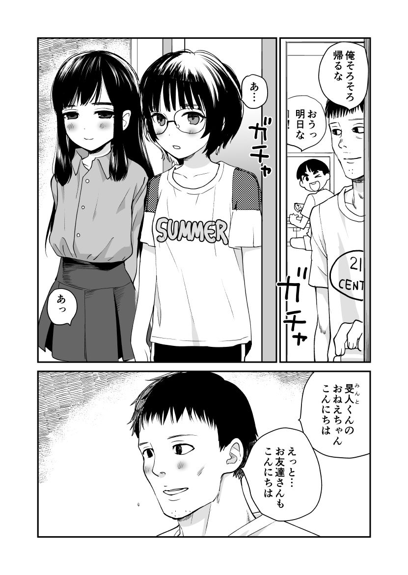 枇杷【花見沢Q太郎】エロ同人 枇杷【花見沢Q太郎】エロ同人 | 無料エロ漫画大全R18