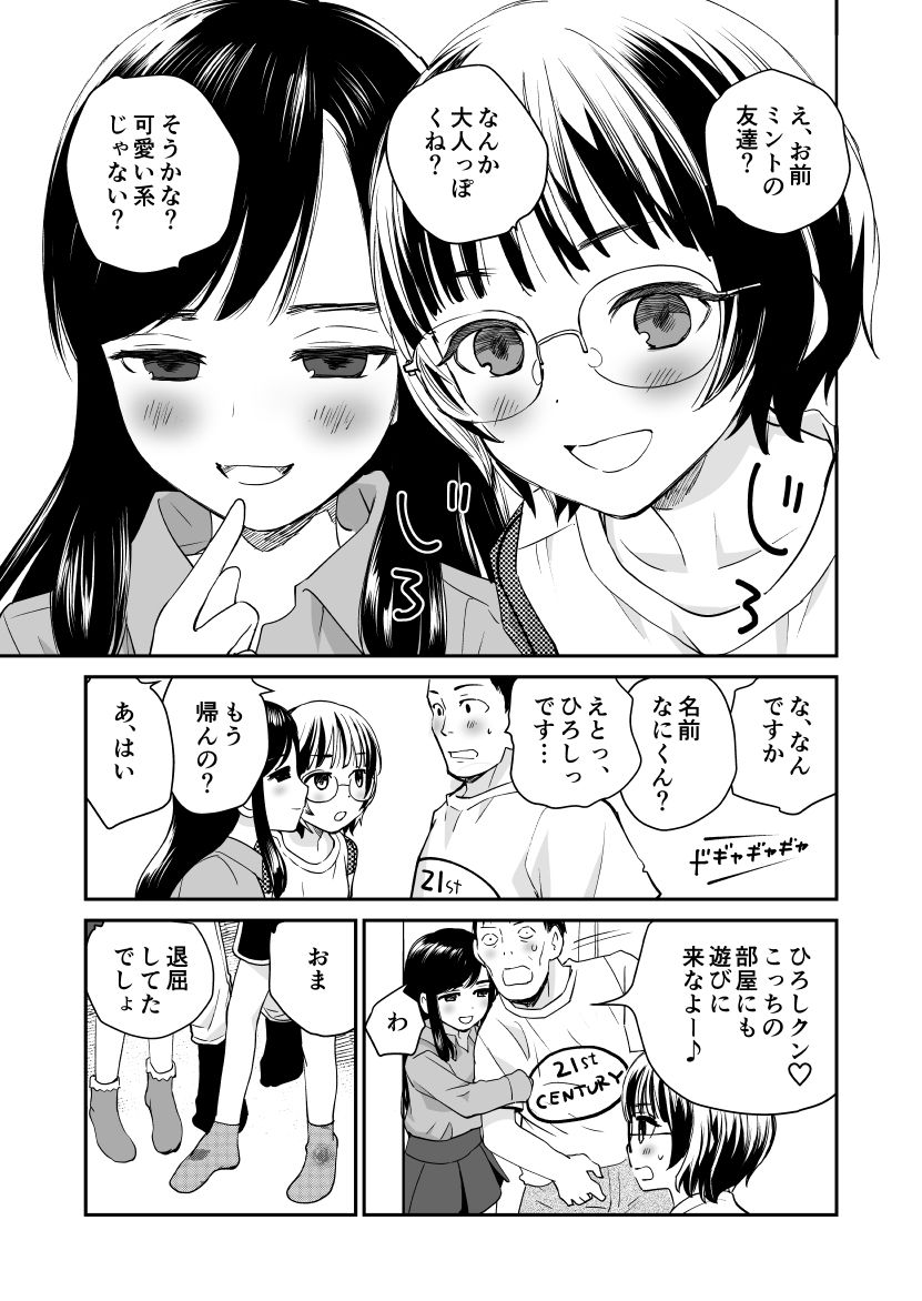 枇杷【花見沢Q太郎】エロ同人 枇杷【花見沢Q太郎】エロ同人 | 無料エロ漫画大全R18