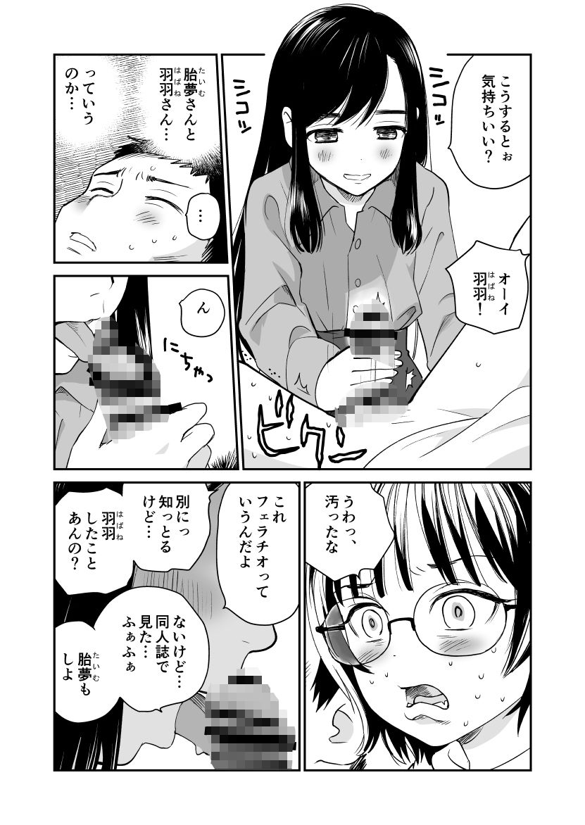 枇杷【花見沢Q太郎】エロ同人 枇杷【花見沢Q太郎】エロ同人 | 無料エロ漫画大全R18