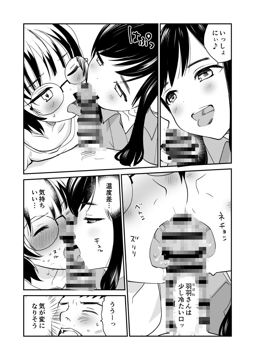 枇杷【花見沢Q太郎】エロ同人 枇杷【花見沢Q太郎】エロ同人 | 無料エロ漫画大全R18