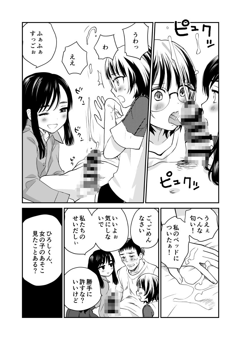 枇杷【花見沢Q太郎】エロ同人 枇杷【花見沢Q太郎】エロ同人 | 無料エロ漫画大全R18