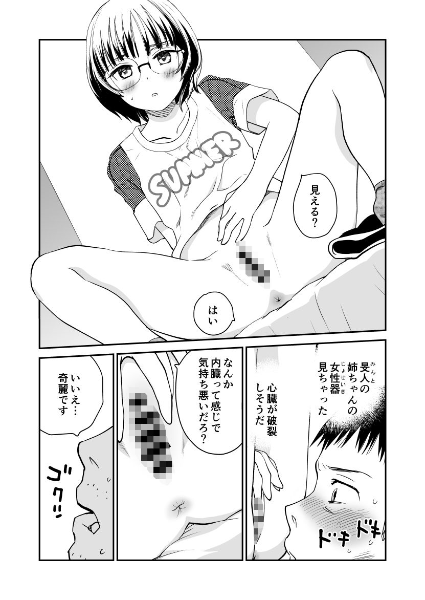 枇杷【花見沢Q太郎】エロ同人 枇杷【花見沢Q太郎】エロ同人 | 無料エロ漫画大全R18