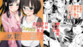 ホシノ☆メモワール【ろきた】エロ同人 | 無料エロ漫画大全R18