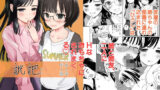 今キミはどこで何をしていますか【あらくれ】エロ同人 | 無料エロ漫画大全R18