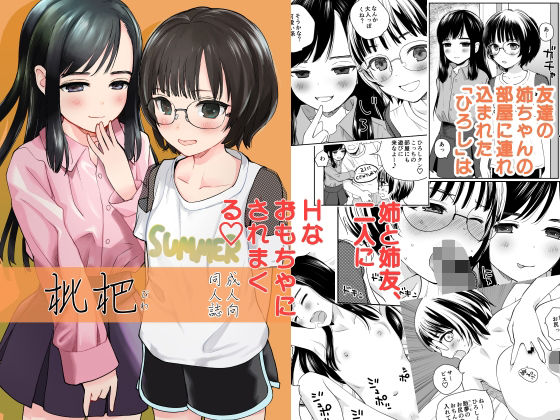 枇杷【花見沢Q太郎】エロ同人 枇杷【花見沢Q太郎】エロ同人 | 無料エロ漫画大全R18