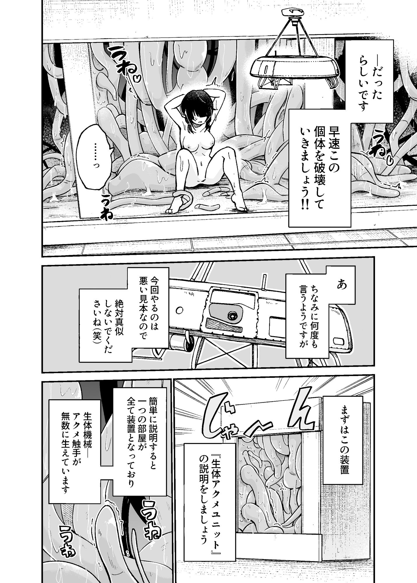 人権破壊工場〜完全破壊マニュアル〜【マッチ博士】エロ同人 人権破壊工場〜完全破壊マニュアル〜【マッチ博士】エロ同人 | 無料エロ漫画大全R18