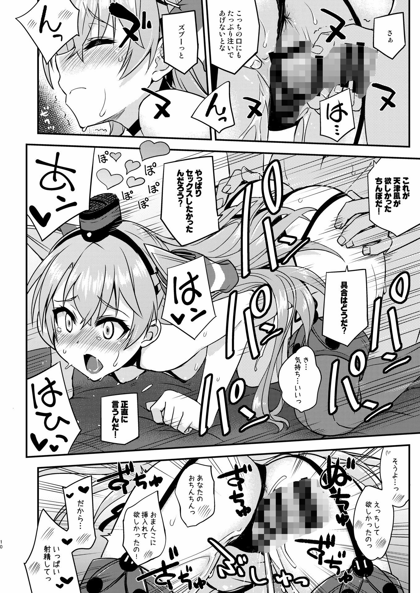 フルーツジャムの艦詰5 おまけ本まとめ+【水鏡想】エロ同人 フルーツジャムの艦詰5 おまけ本まとめ+【水鏡想】エロ同人 | 無料エロ漫画大全R18