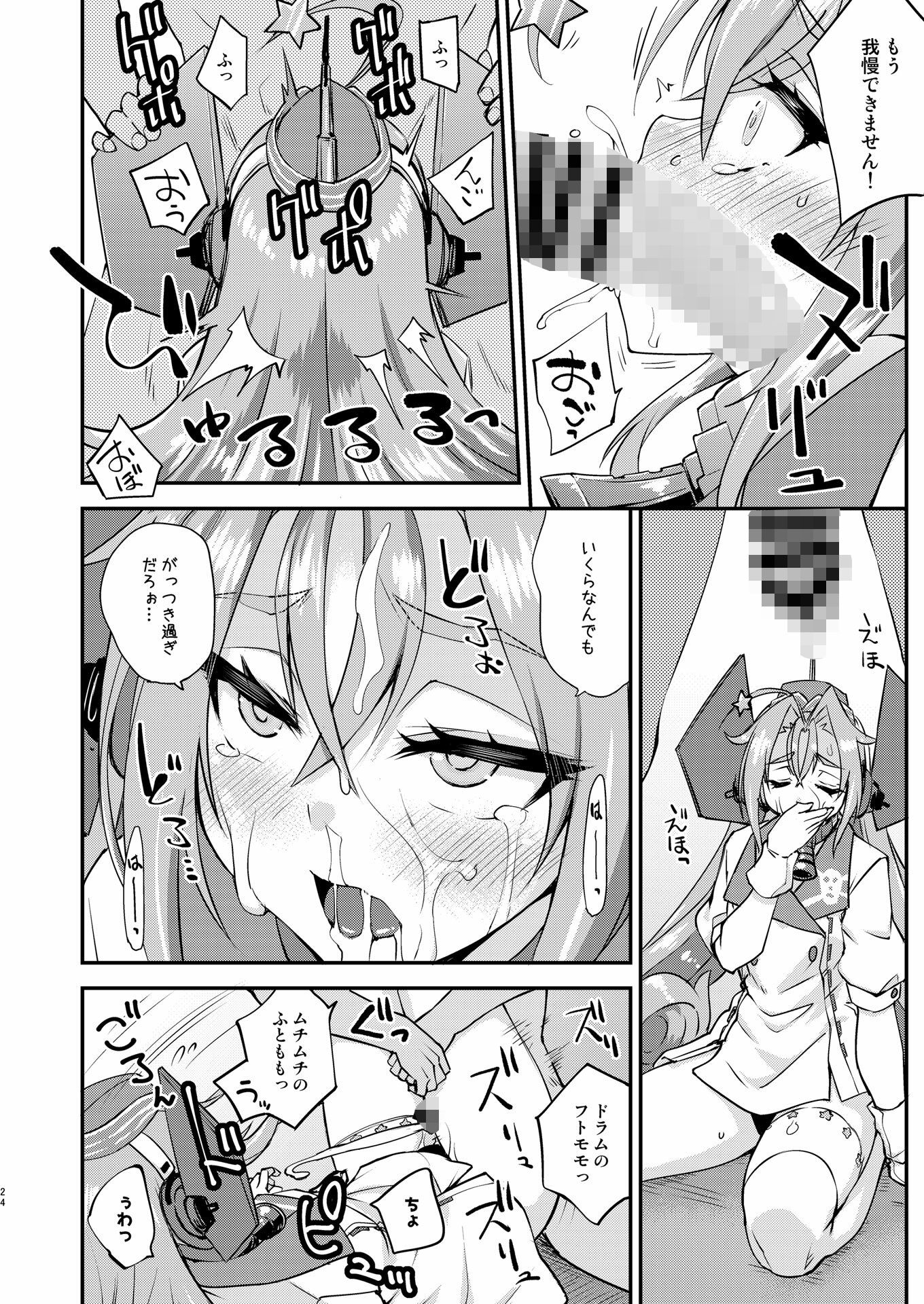 フルーツジャムの艦詰5 おまけ本まとめ+【水鏡想】エロ同人 フルーツジャムの艦詰5 おまけ本まとめ+【水鏡想】エロ同人 | 無料エロ漫画大全R18