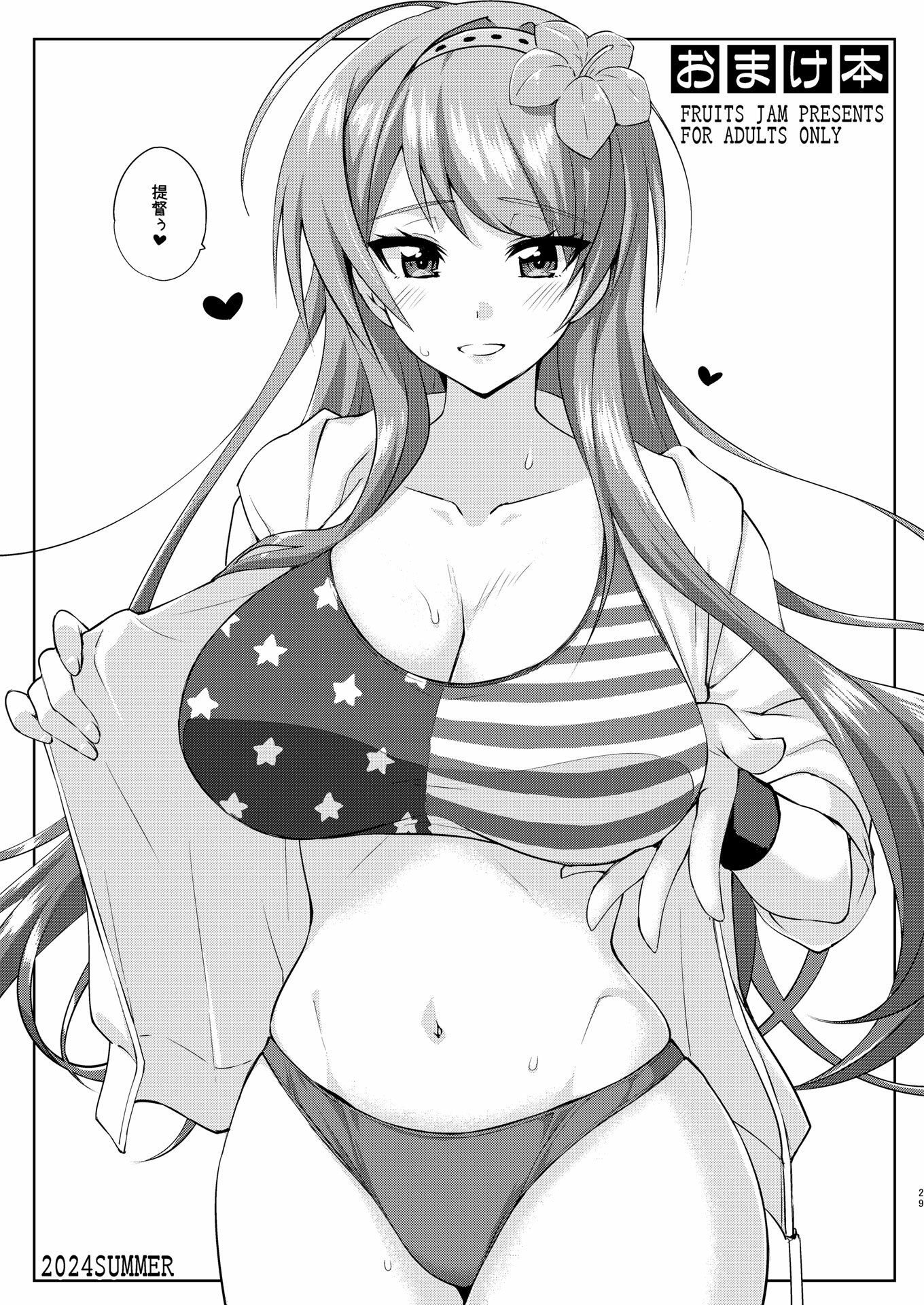 フルーツジャムの艦詰5 おまけ本まとめ+【水鏡想】エロ同人 フルーツジャムの艦詰5 おまけ本まとめ+【水鏡想】エロ同人 | 無料エロ漫画大全R18