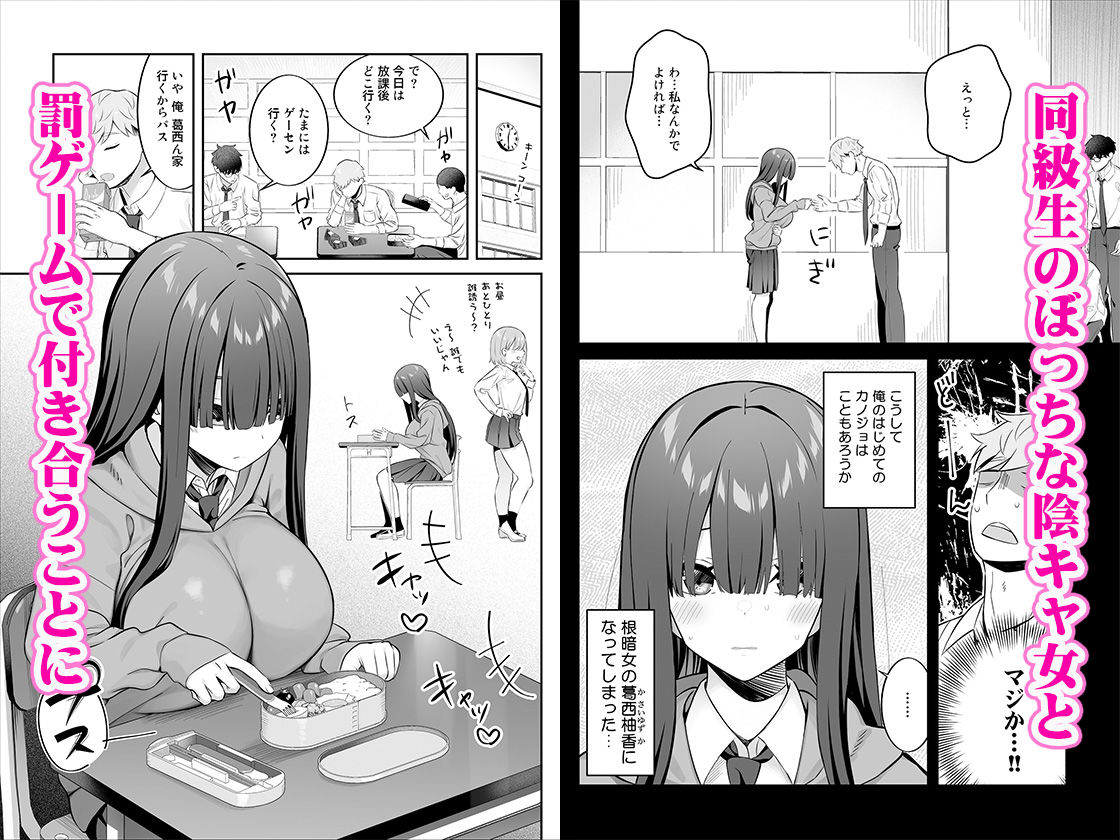陰キャ女子を脱がせたらむちむち巨乳でエロすぎた【ぱくぱくちぃ】エロ同人 | 無料エロ漫画大全R18