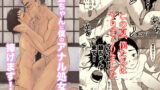 迷夜ゆめ ファンティアオナサポ総集編（4）【まよアニ】エロ同人 | 無料エロ漫画大全R18