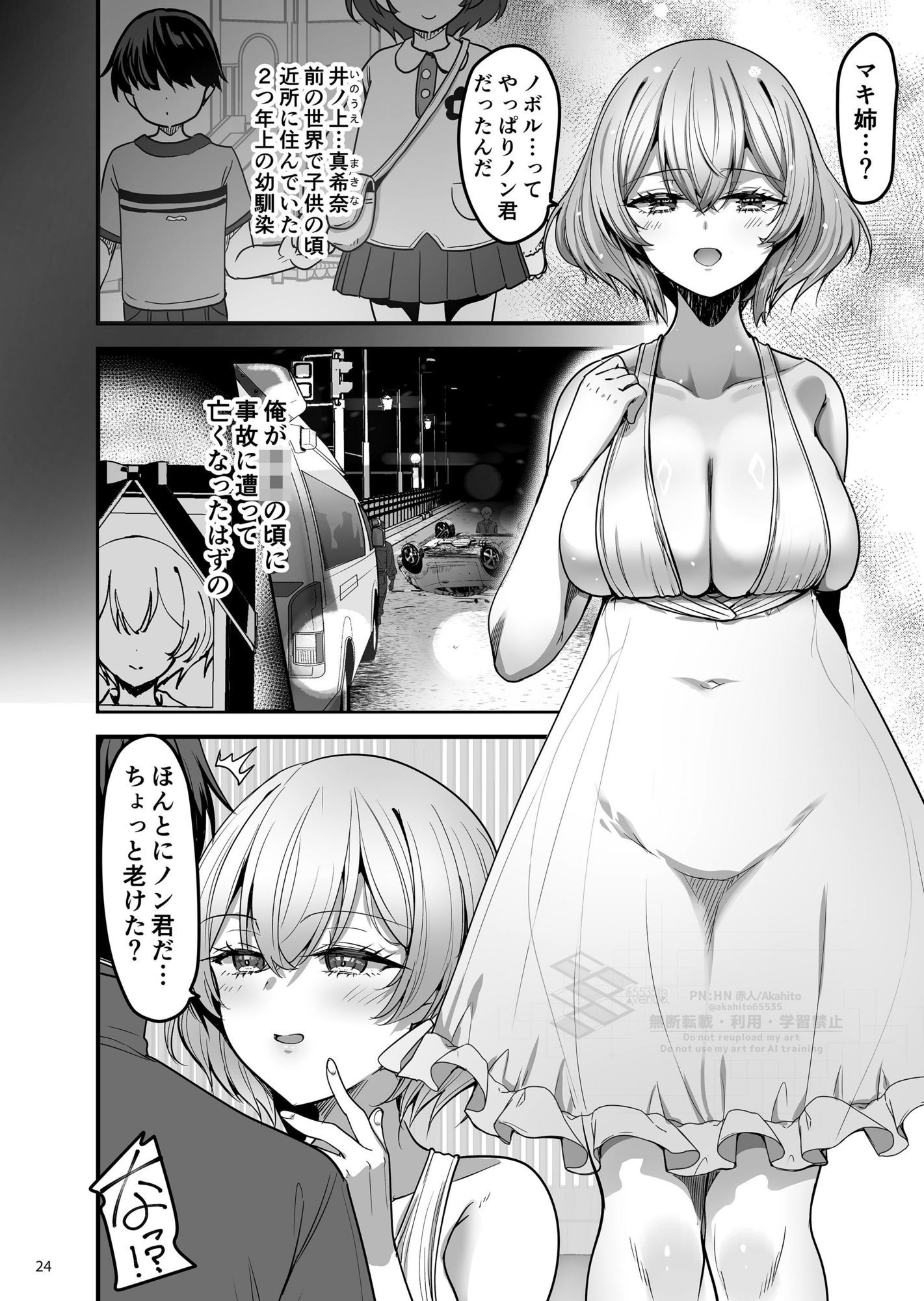 異世界のえっちなお店に来たら元いた世界の幼馴染が出てきた話【赤人】エロ同人 | 無料エロ漫画大全R18
