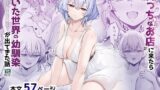 退魔師 如月久遠 chapter1:巫女に迫る魔の手【雨音連鎖予報】エロ同人 | 無料エロ漫画大全R18
