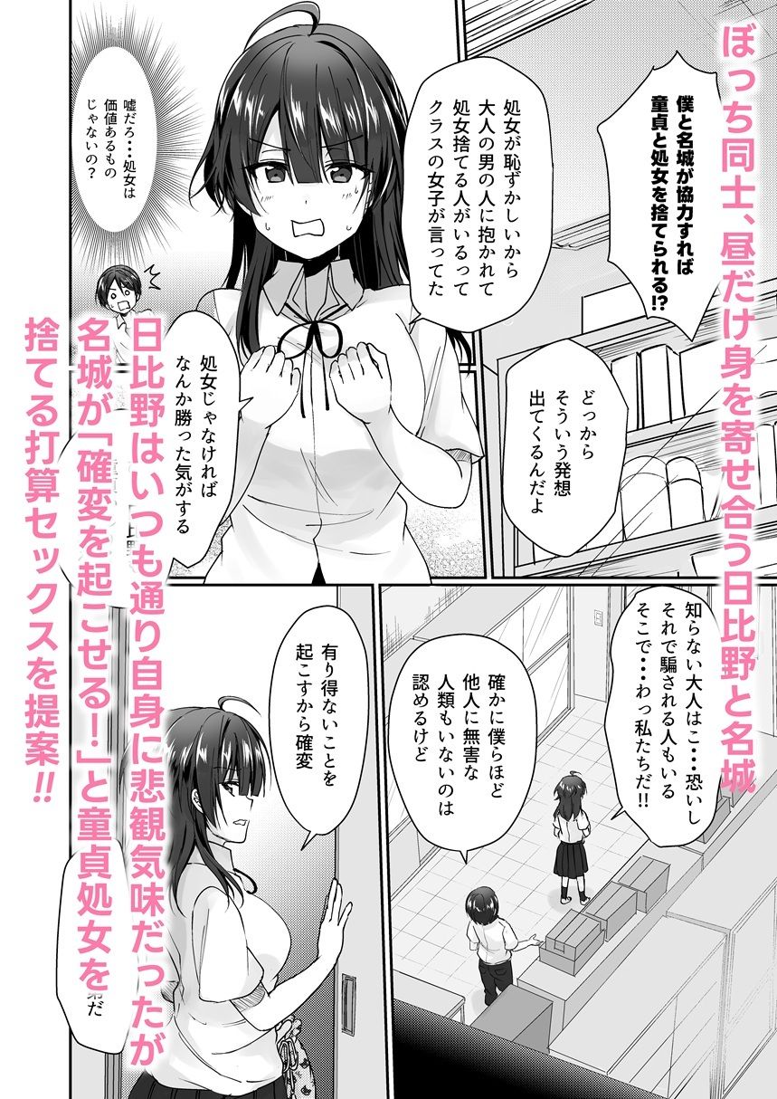 陰キャでビッチな片想い1【上戸ルリ】エロ同人 陰キャでビッチな片想い1【上戸ルリ】エロ同人 | 無料エロ漫画大全R18