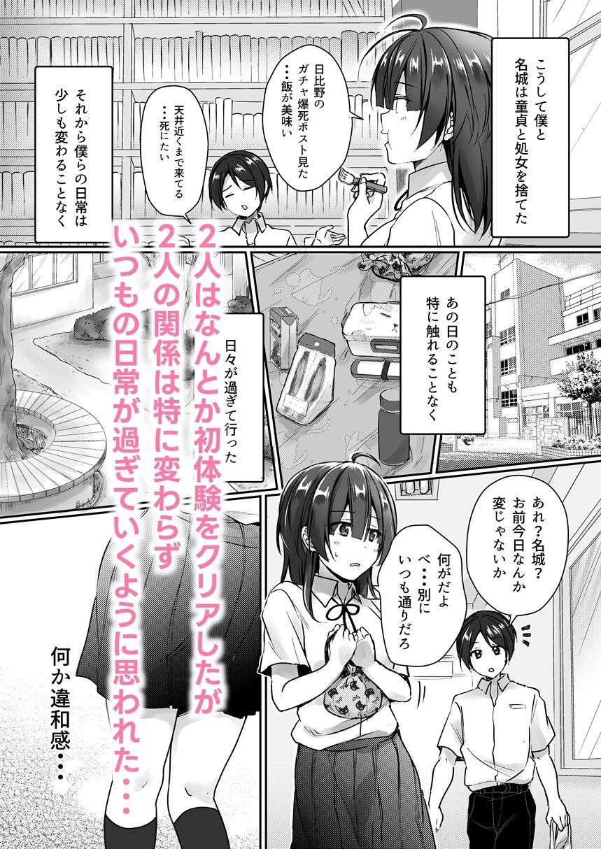 陰キャでビッチな片想い1【上戸ルリ】エロ同人 陰キャでビッチな片想い1【上戸ルリ】エロ同人 | 無料エロ漫画大全R18