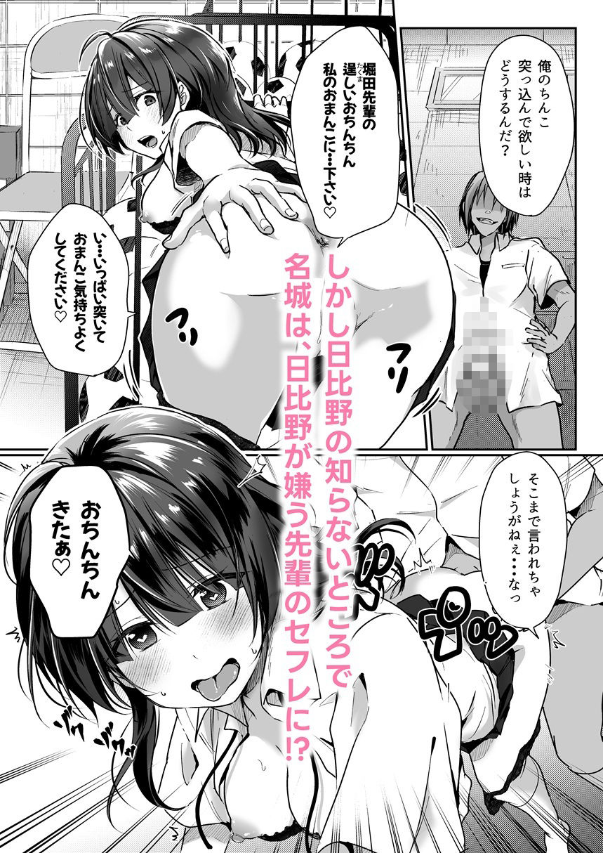 陰キャでビッチな片想い1【上戸ルリ】エロ同人 陰キャでビッチな片想い1【上戸ルリ】エロ同人 | 無料エロ漫画大全R18